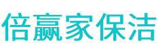 河津市保洁公司